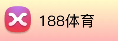 188体育 Logo